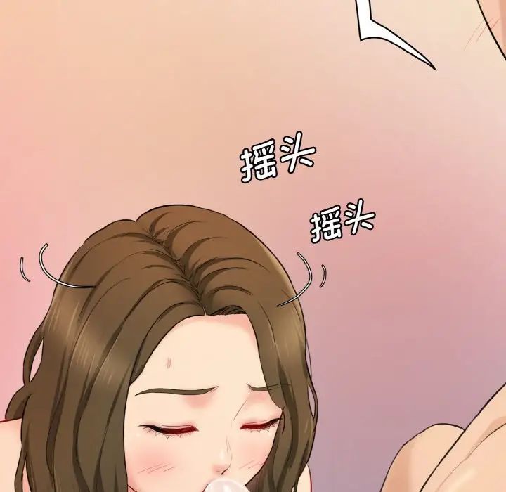 情迷研究室第14话