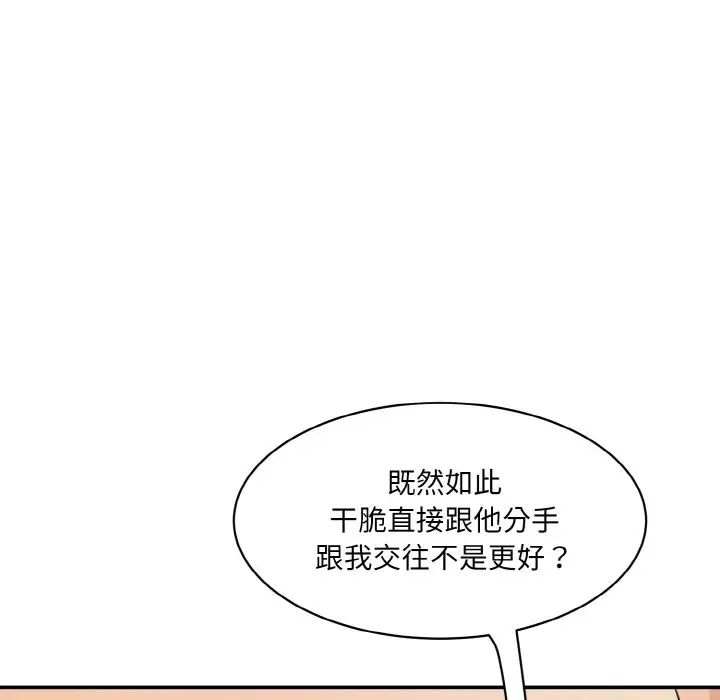 情迷研究室第14话