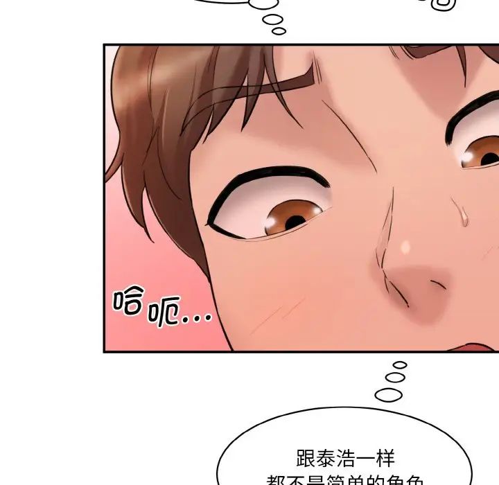 情迷研究室第14话