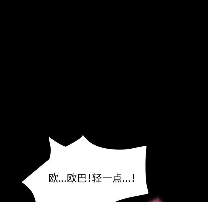 神級模特第36話