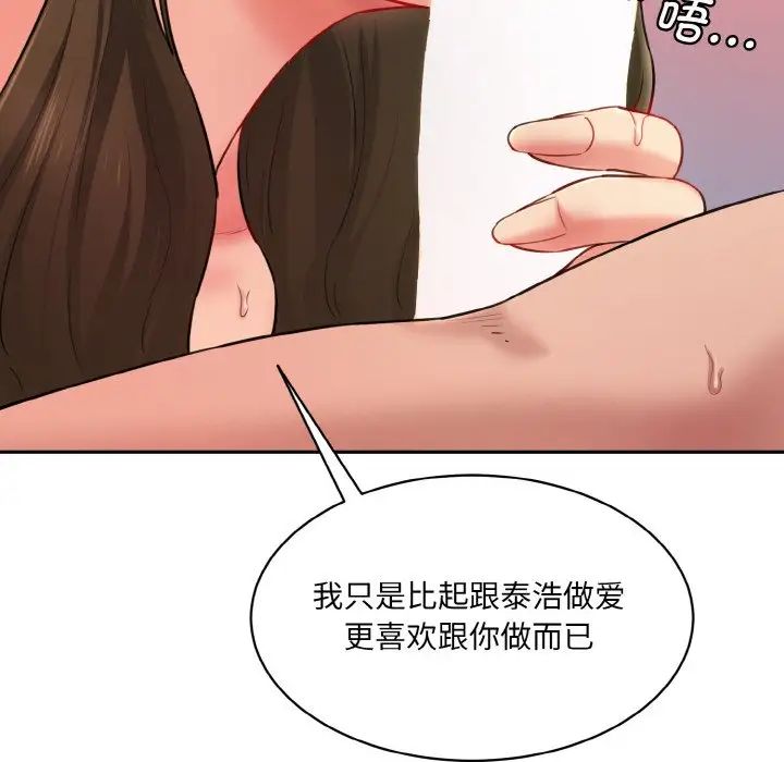 情迷研究室第14话