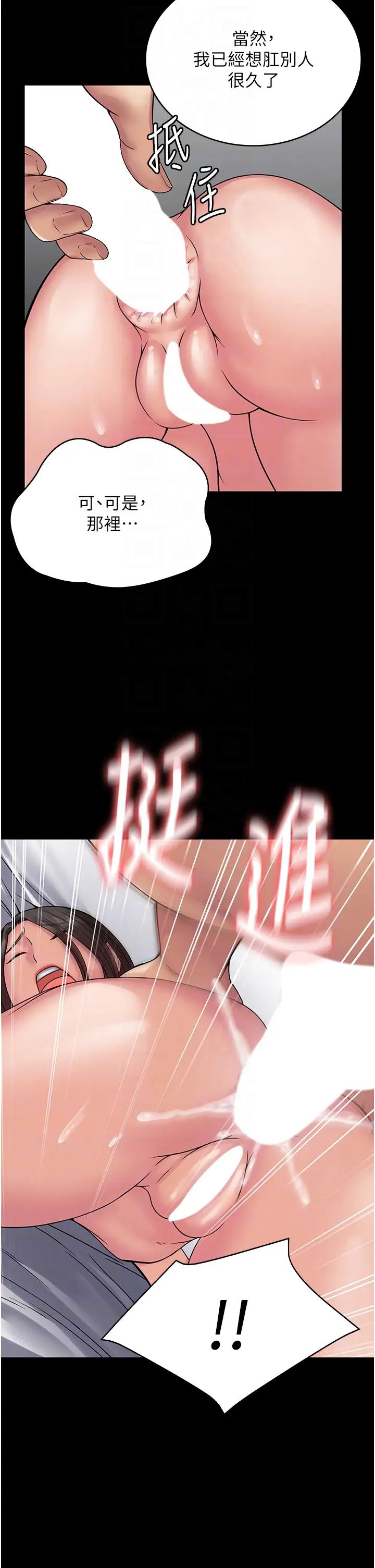 PUA完全攻略第47话-主管小菊归我瞭!