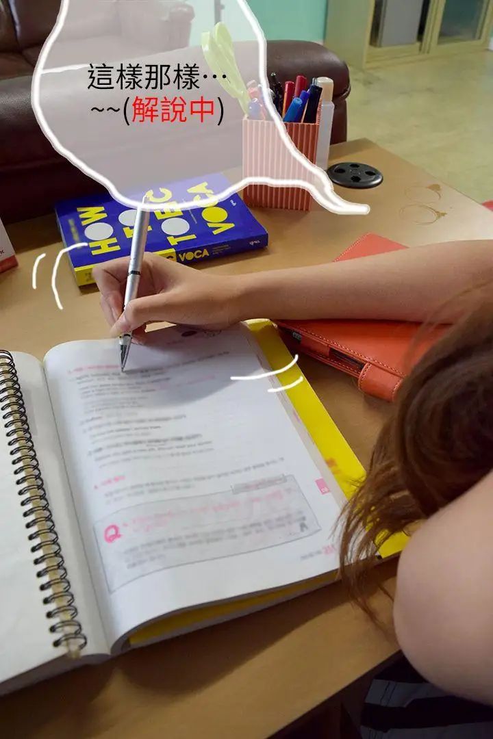 家教老师[真人漫画]第2话-钓老师上勾