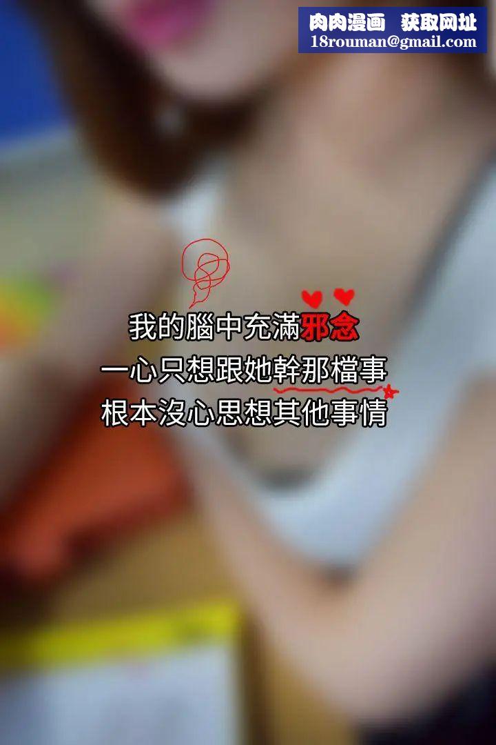 家教老师[真人漫画]第2话-钓老师上勾