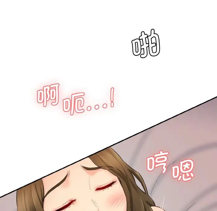 情迷研究室第14话