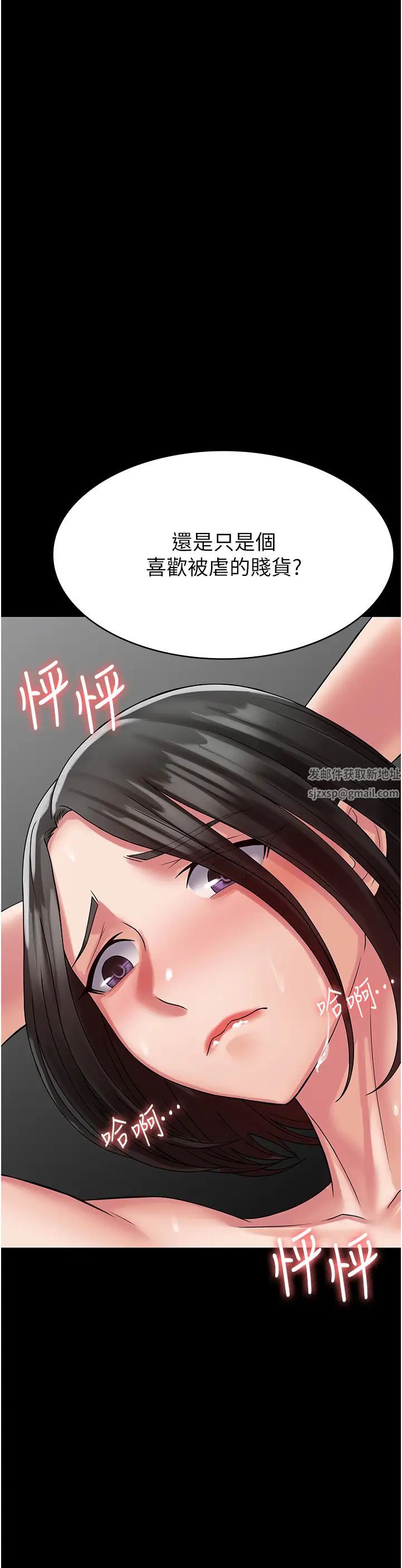 PUA完全攻略第47话-主管小菊归我瞭!