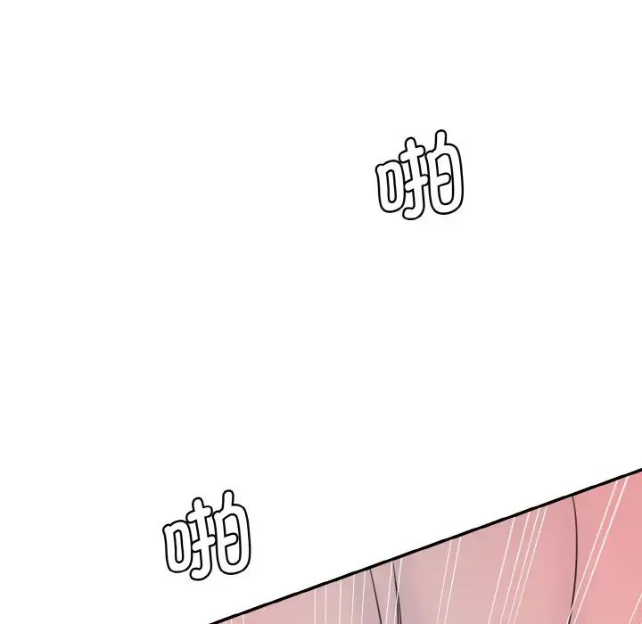 情迷研究室第14话