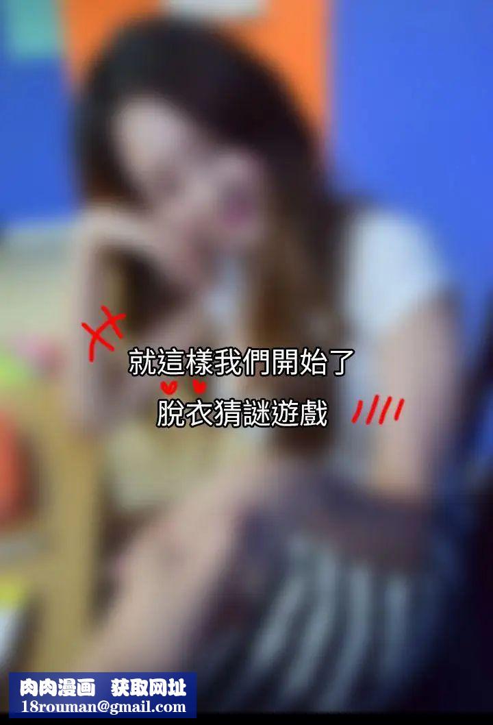 家教老师[真人漫画]第2话-钓老师上勾