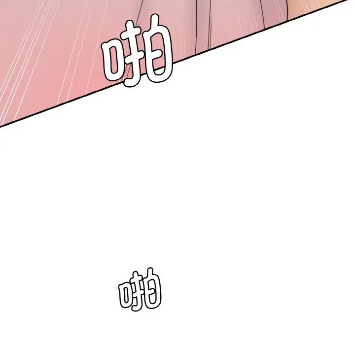 情迷研究室第14话