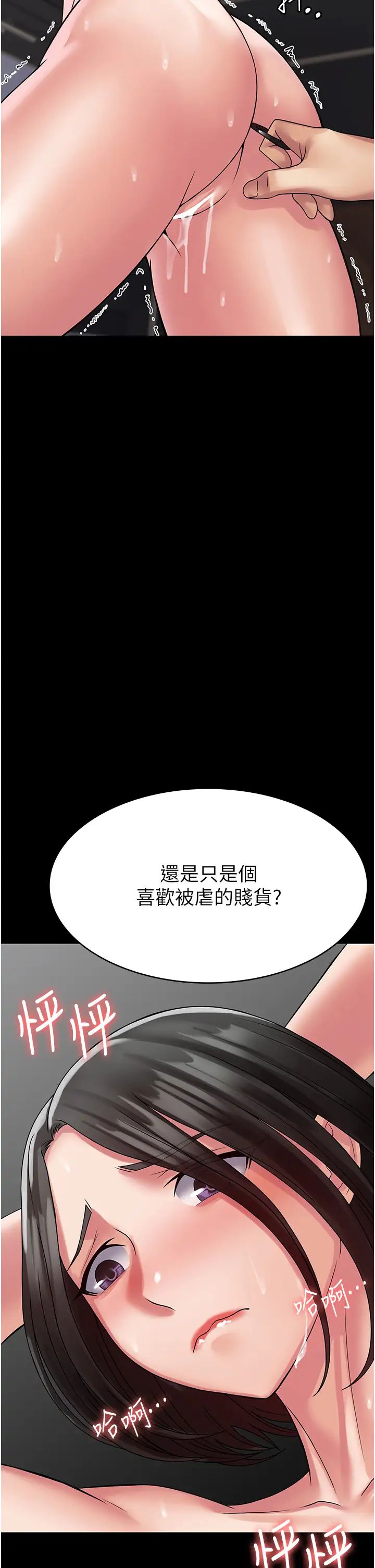 PUA完全攻略第48话-这是我干过最爽的洞!