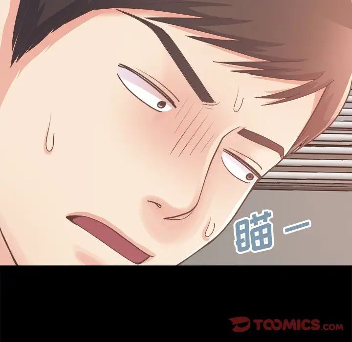 不该有的爱情第18话