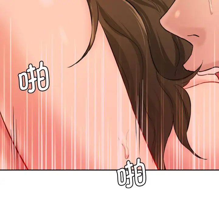 情迷研究室第14话