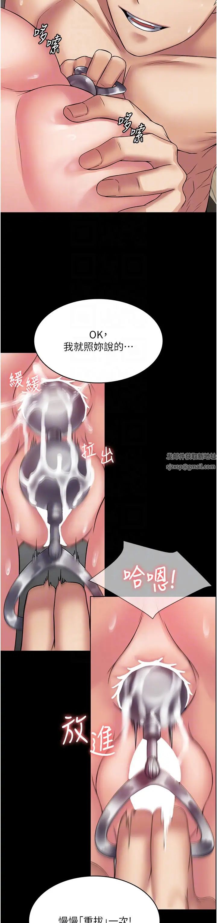 PUA完全攻略第48话-这是我干过最爽的洞!