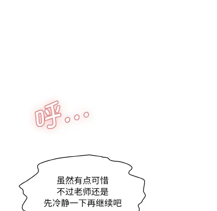 情迷研究室第14话