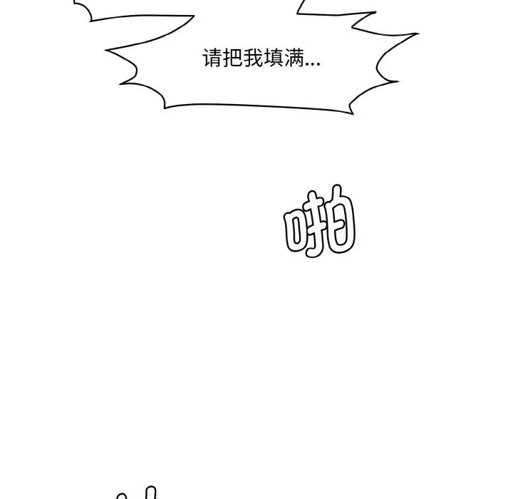 情迷研究室第14话