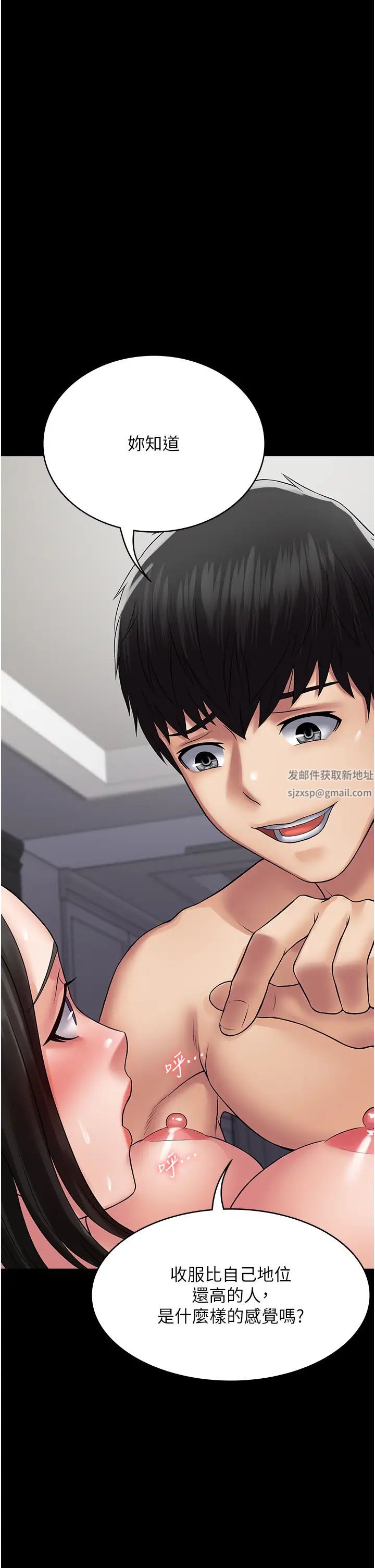 PUA完全攻略第48话-这是我干过最爽的洞!