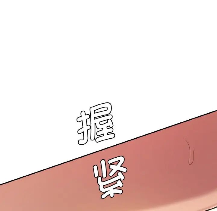 情迷研究室第14话