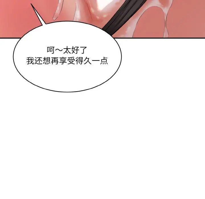 情迷研究室第14话