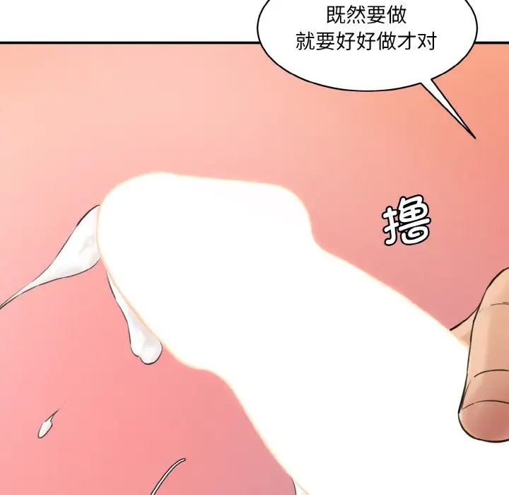 情迷研究室第14話