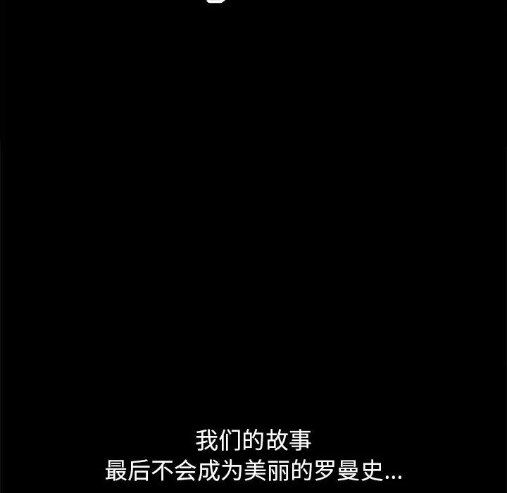 不该有的爱情第18话