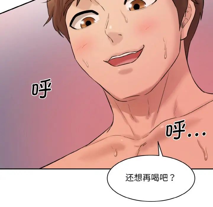 情迷研究室第14话