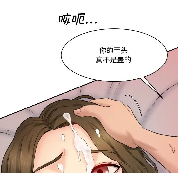 情迷研究室第14话