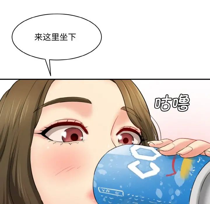 情迷研究室第14话