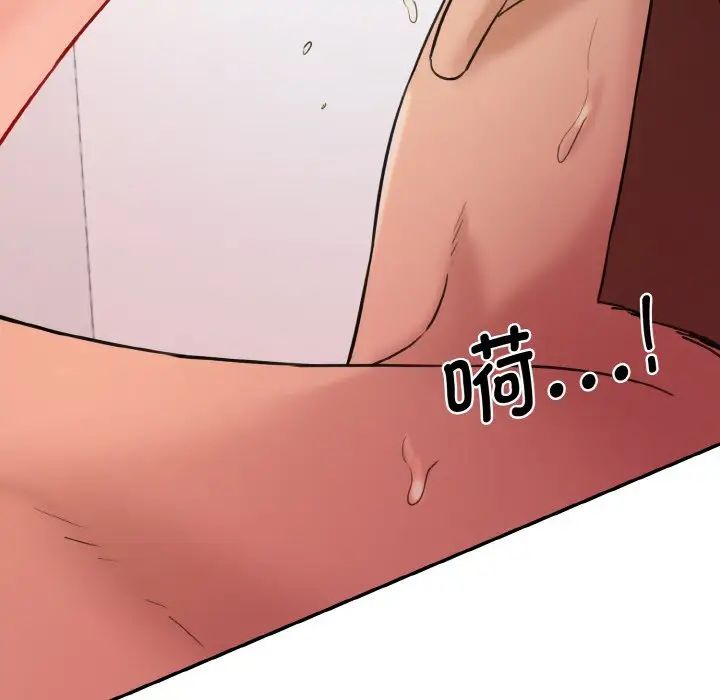 情迷研究室第14话