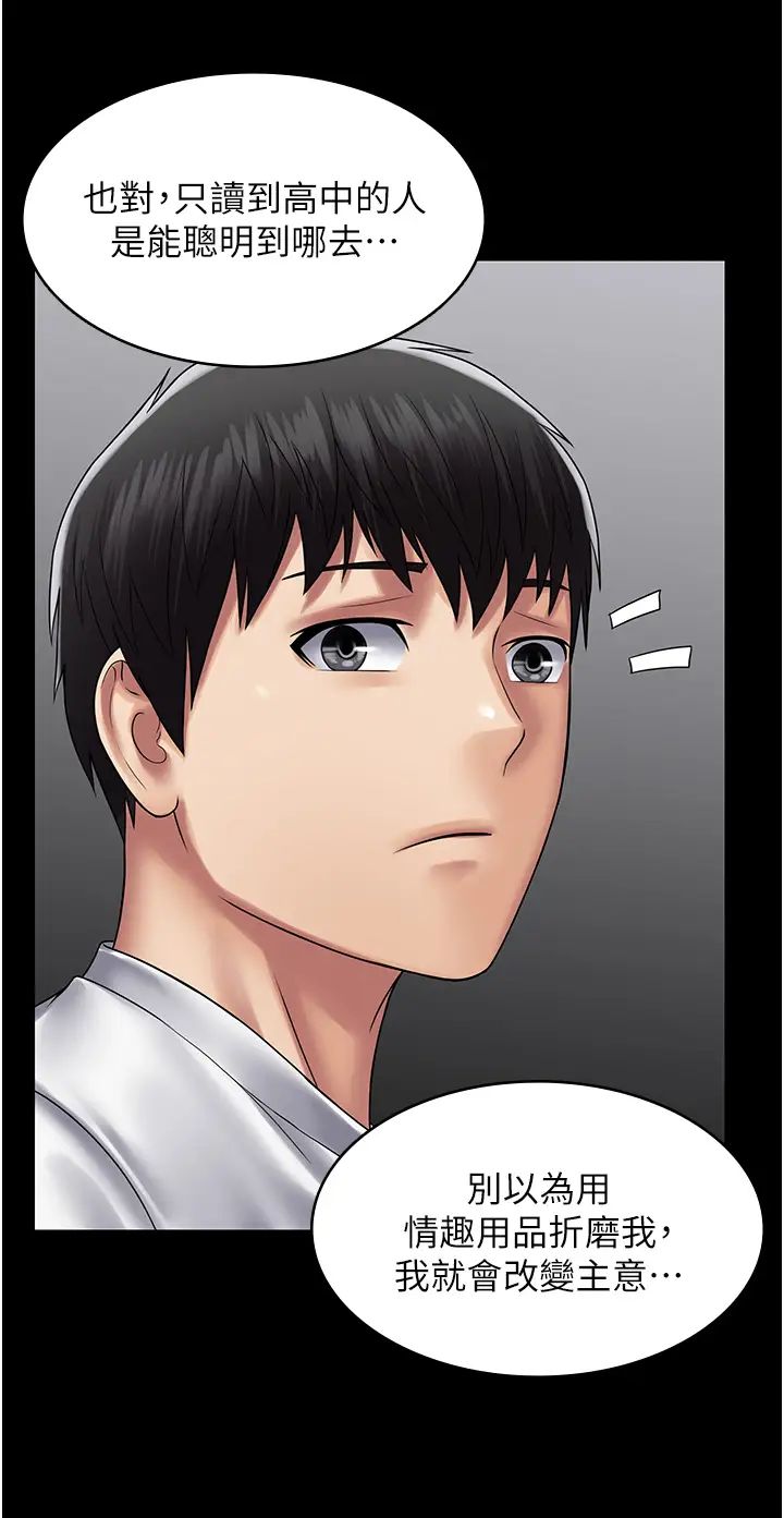 PUA完全攻略第49话-拜託让我高潮吧!