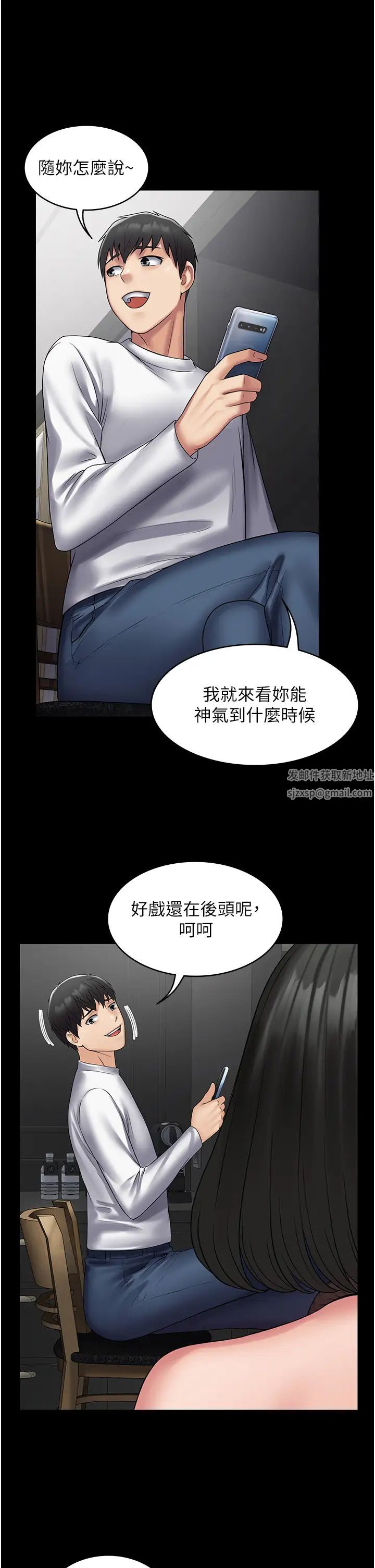 PUA完全攻略第49話-拜託讓我高潮吧!