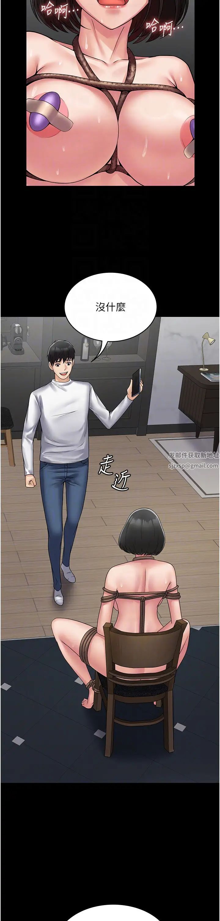 PUA完全攻略第49话-拜託让我高潮吧!