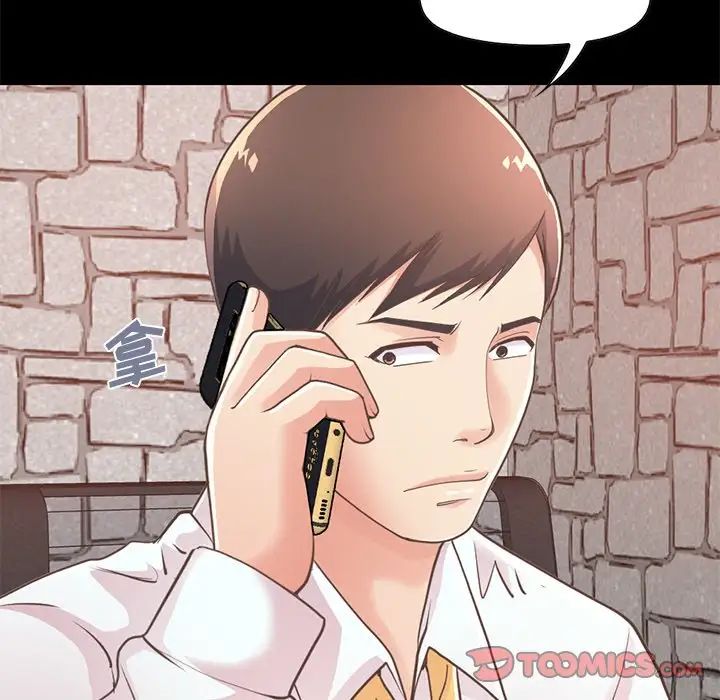 不该有的爱情第19话