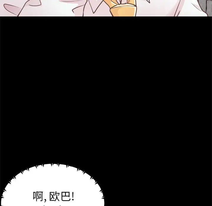 不该有的爱情第19话