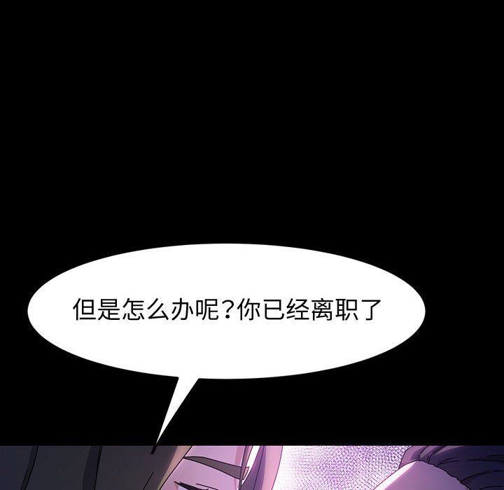 神級模特第37話