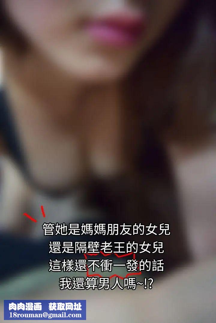 家教老師[真人漫畫]第4話-扯破老師的絲襪