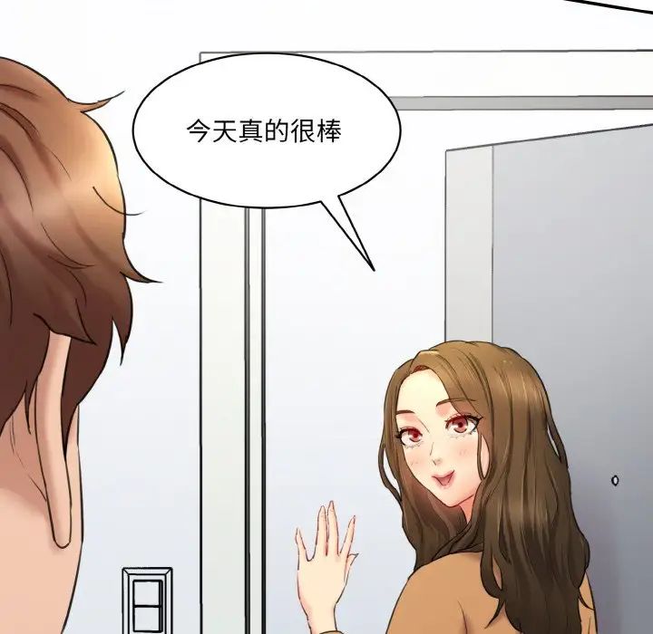 情迷研究室第15话