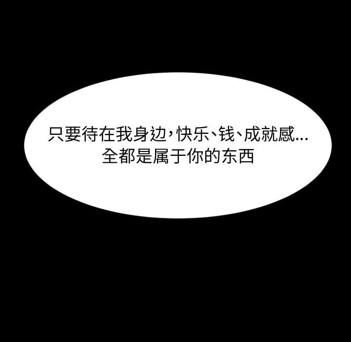 神级模特第37话