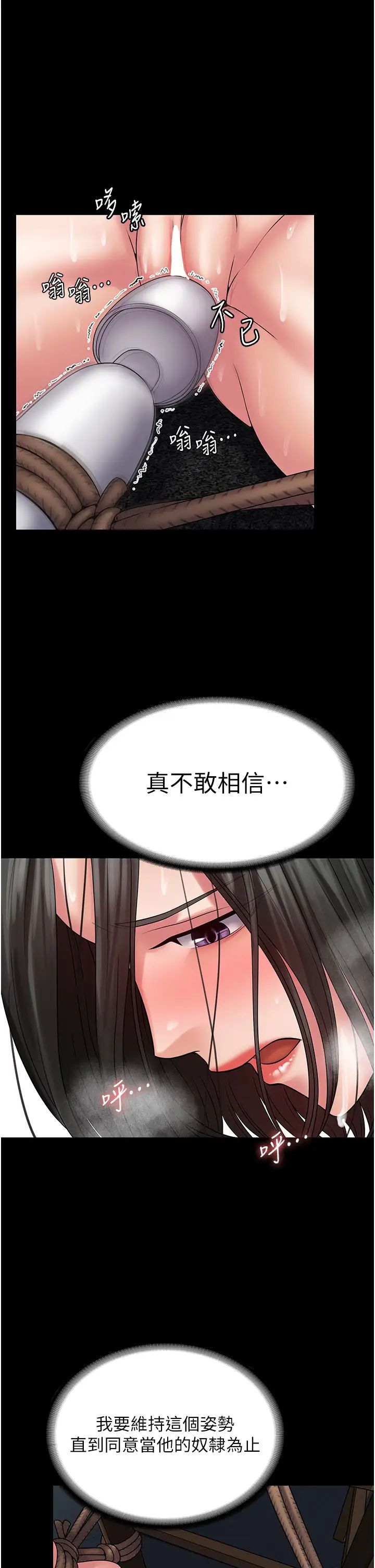 PUA完全攻略第49话-拜託让我高潮吧!