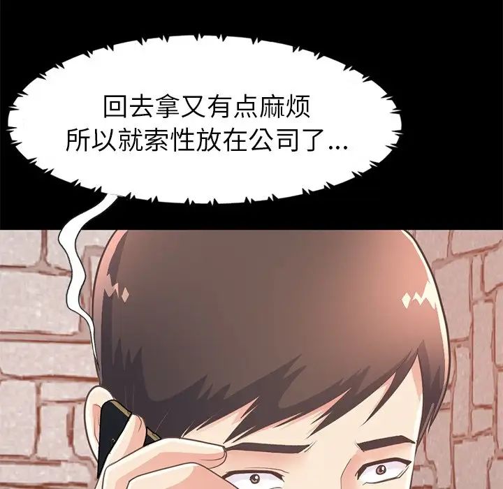 不该有的爱情第19话