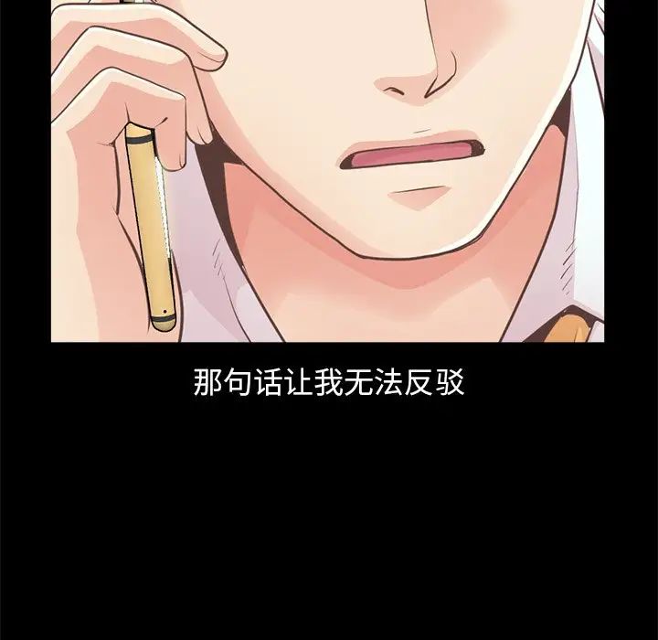 不该有的爱情第19话