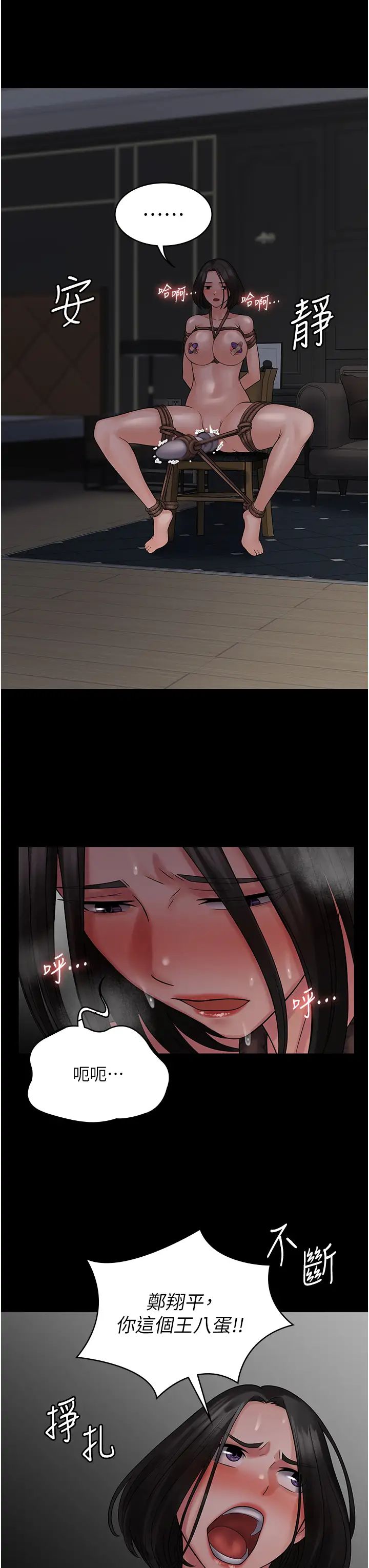 PUA完全攻略第50話-成功征服劉亦寧