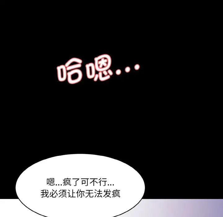 情迷研究室第15话