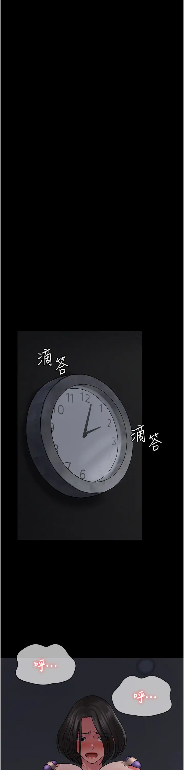 PUA完全攻略第50話-成功征服劉亦寧