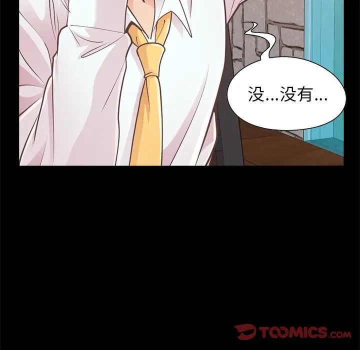 不該有的愛情第19话