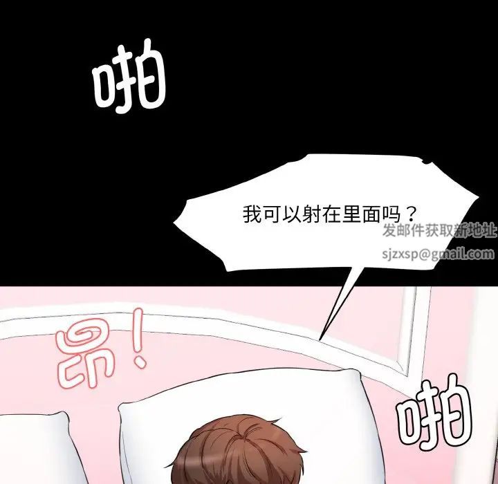 情迷研究室第15话