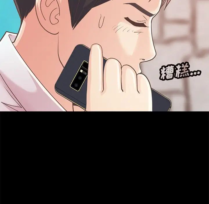 不该有的爱情第19话