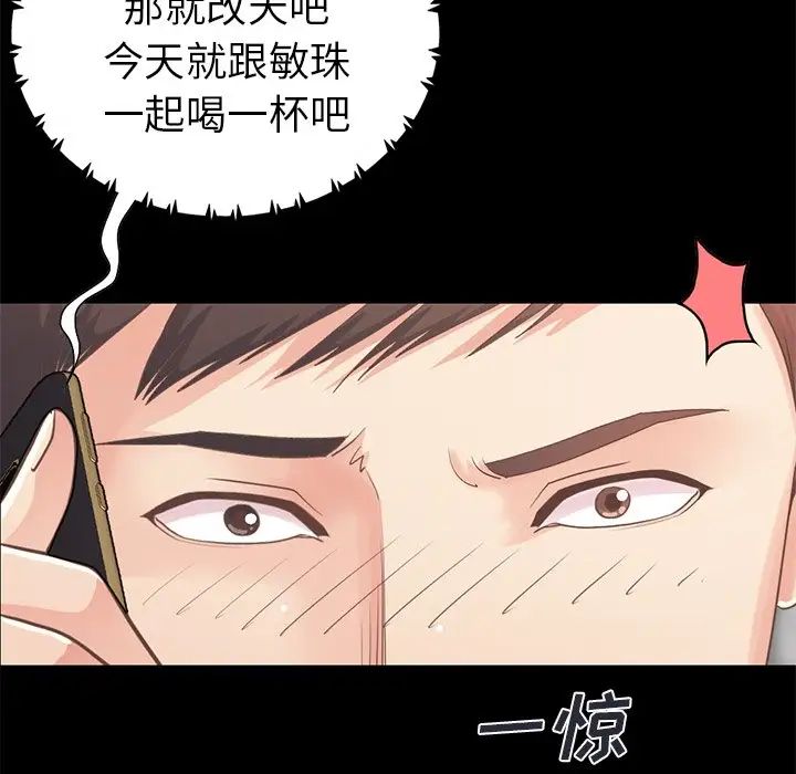 不该有的爱情第19话