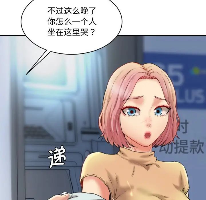 情迷研究室第15話