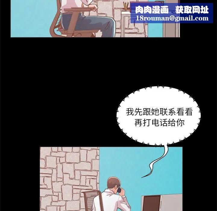 不该有的爱情第19话