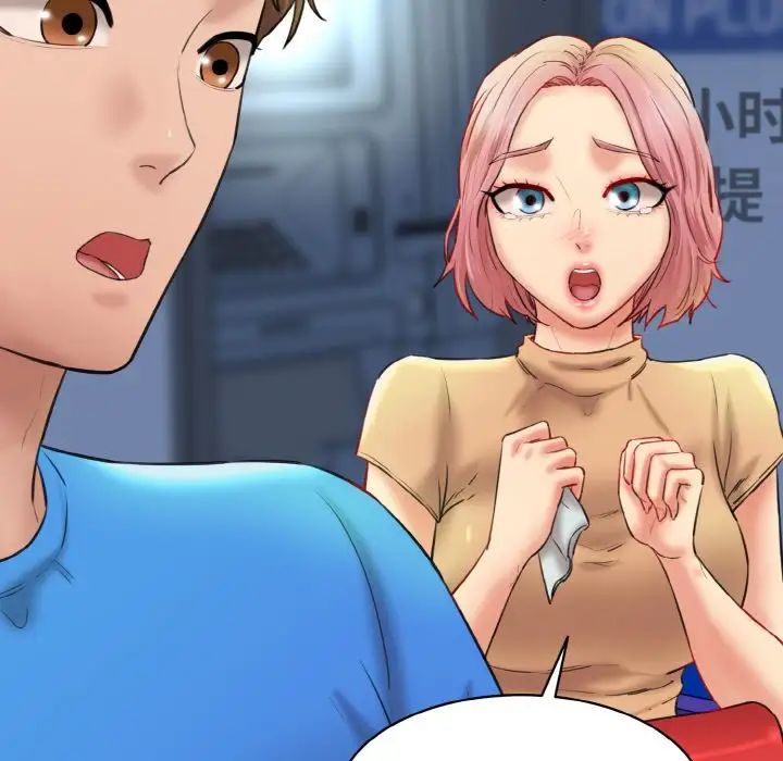 情迷研究室第15话